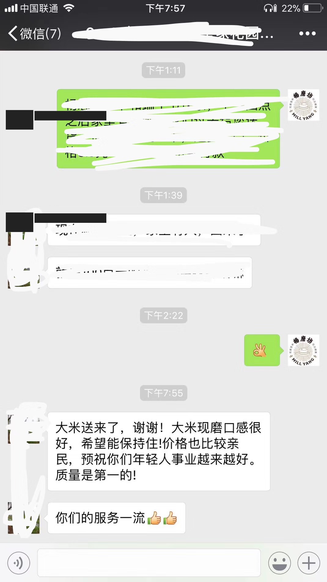 客户好评6：口感好价格亲民服务一流